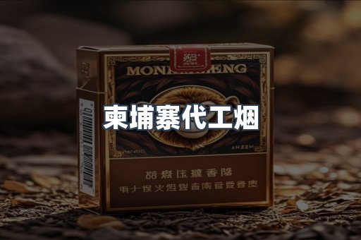 日本香烟系列